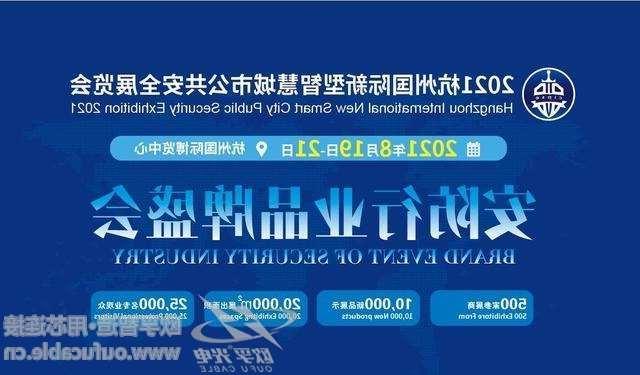 西安市2021杭州国际新型智慧城市公共安全展览会（安博会）CIPSE